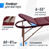 Массажный стол UNIX Comfort 3 Section Burgundy